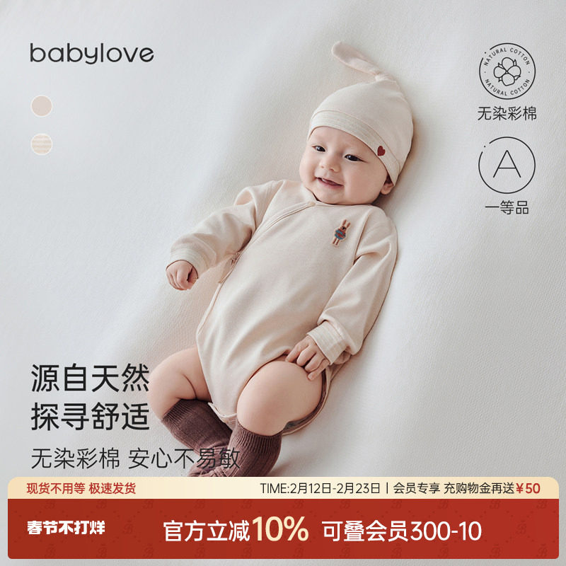 babylove新生儿包屁衣春秋纯棉长袖婴儿三角哈衣彩棉满月宝宝