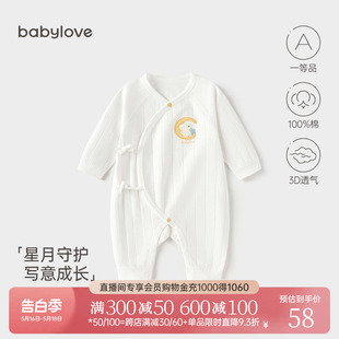 纯棉宝宝哈衣新生儿四季 babylove婴儿连体衣春秋款 和尚服星月守护