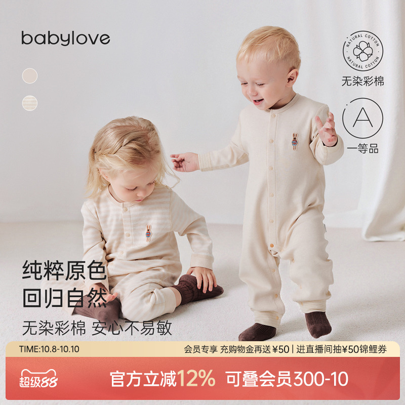babylove婴儿连体衣春秋季纯棉哈衣爬服彩棉长袖睡衣简约宝宝衣服