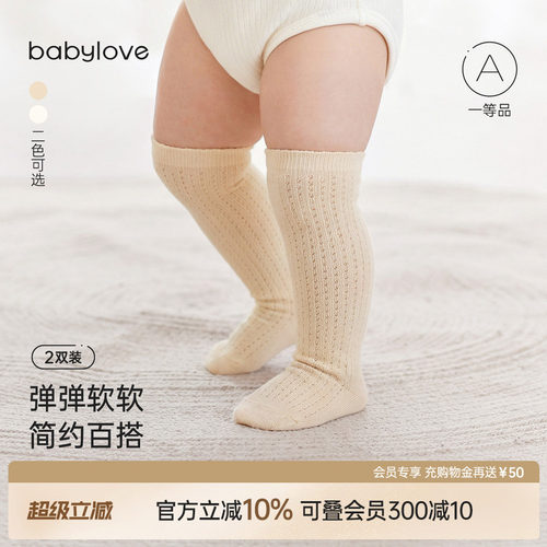 弹弹软软 简约百搭