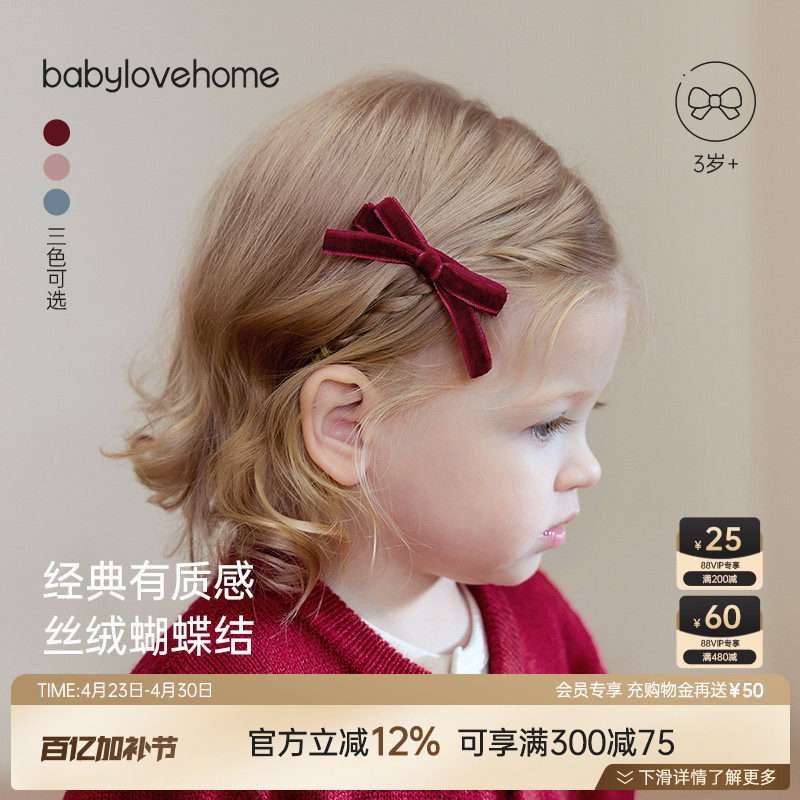 babylove女宝宝发饰公主发夹不伤发女童蝴蝶结发卡刘海夹婴儿