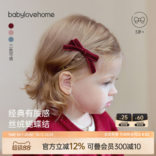 经典有质感 丝绒蝴蝶结 不伤发 不卡发