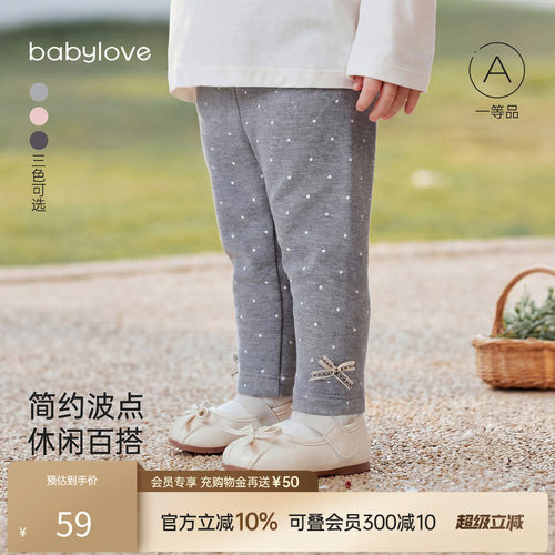 babylove女宝宝裤子春秋休闲裤简约百搭外出长裤贴身不紧绷打底裤