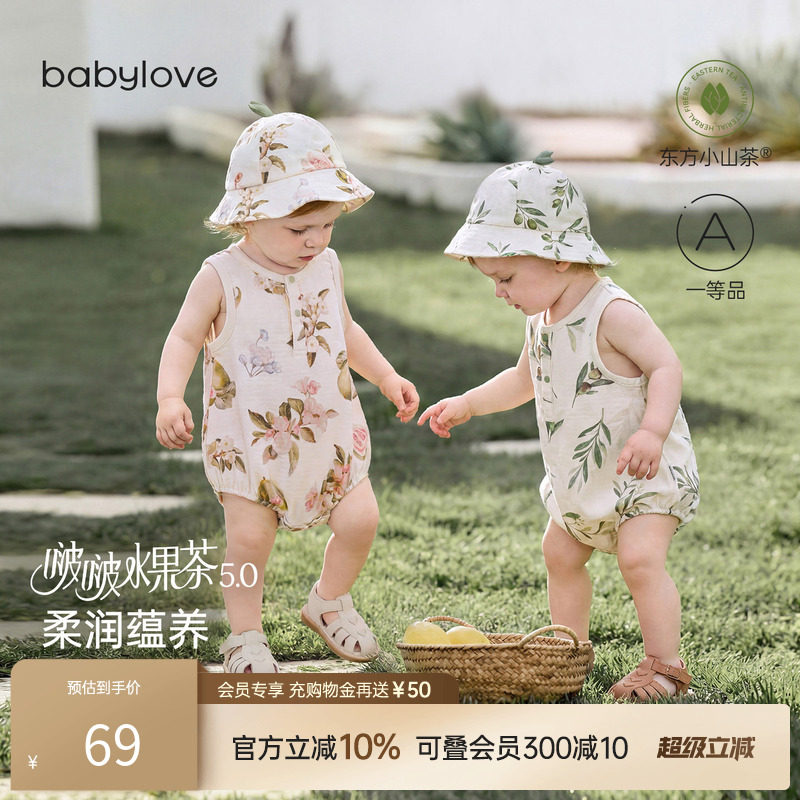 babylove啵啵水果茶包屁衣婴儿夏季薄款三角哈衣竹棉山茶纱布