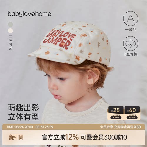 萌趣出彩 有型软檐帽