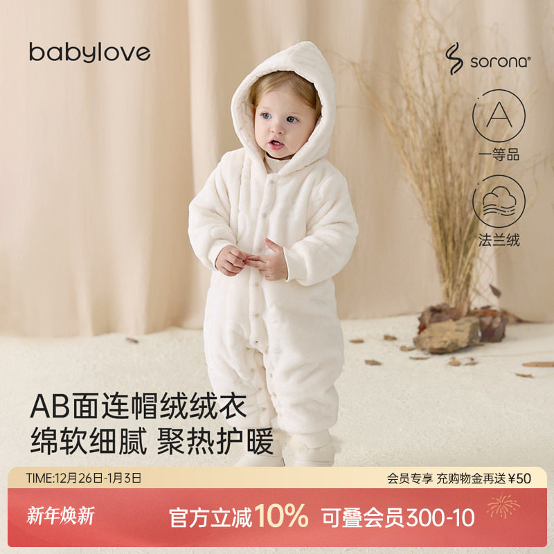 babylove婴儿连体衣秋冬款毛绒可爱宝宝哈衣法兰绒保暖连帽外