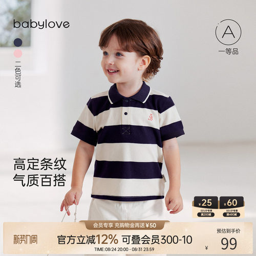 babylove宝宝夏季薄款条纹T恤