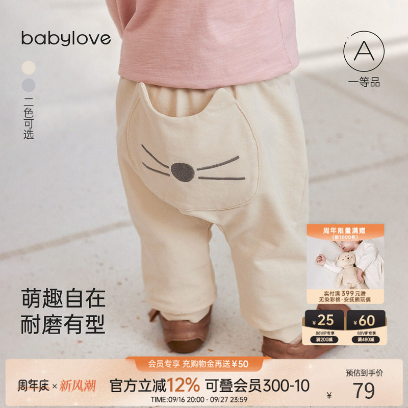 babylove婴幼儿宽松大pp裤纯棉春秋宝宝耐磨束脚裤外出百搭长裤图片
