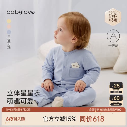 立体星星衣 萌趣可爱