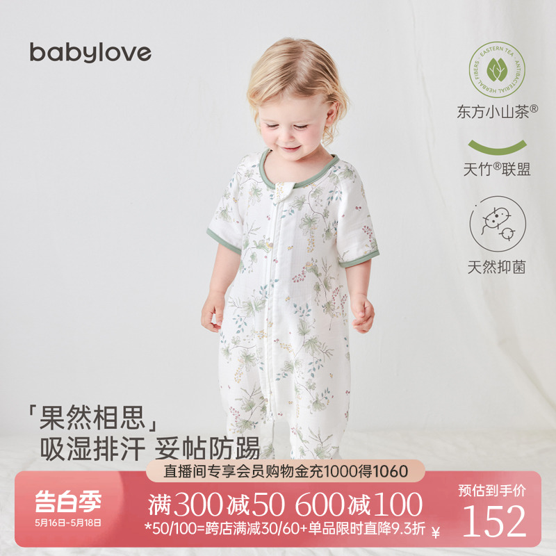 babylove婴儿分腿睡袋夏季山茶竹棉纱布宝宝短袖睡衣空调房防踢被