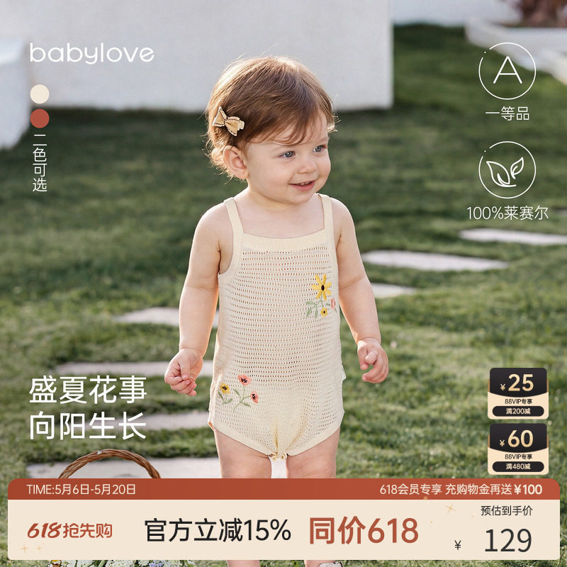 babylove婴幼儿吊带包屁衣夏季刺绣针织衫宝宝无袖三角哈衣爬