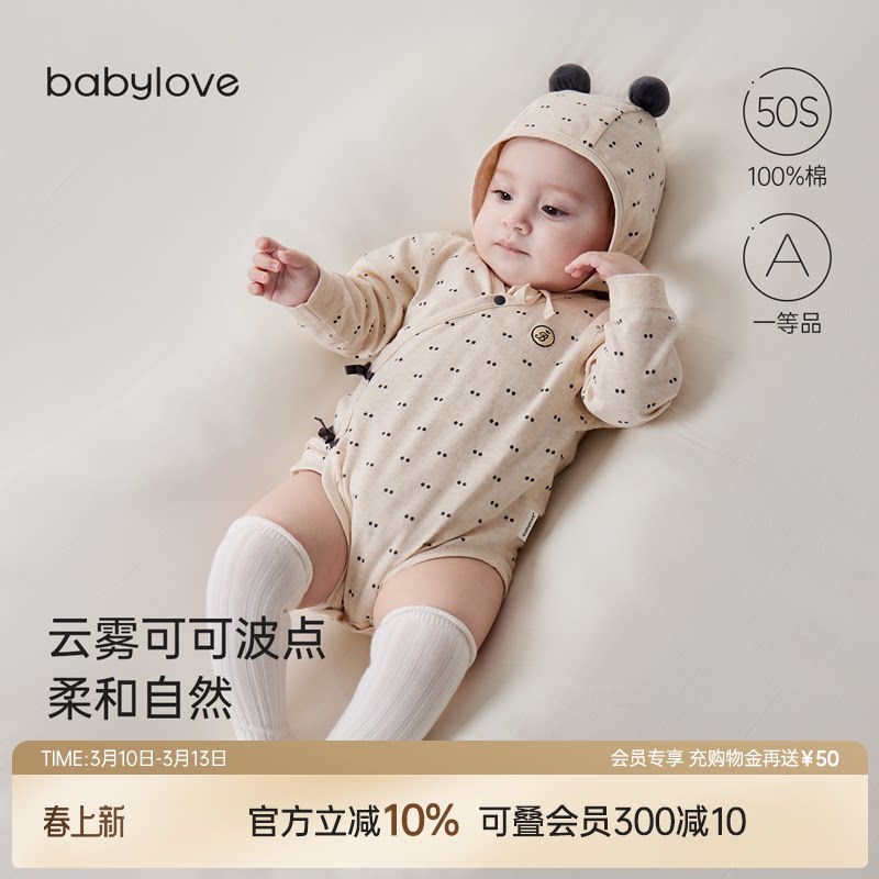 babylove新生儿系带包屁衣春秋纯棉婴儿三角哈衣初生宝宝护肚