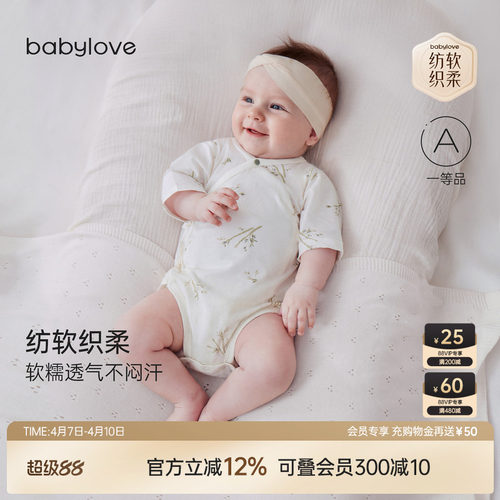 纺软织柔软糯透气不闷汗