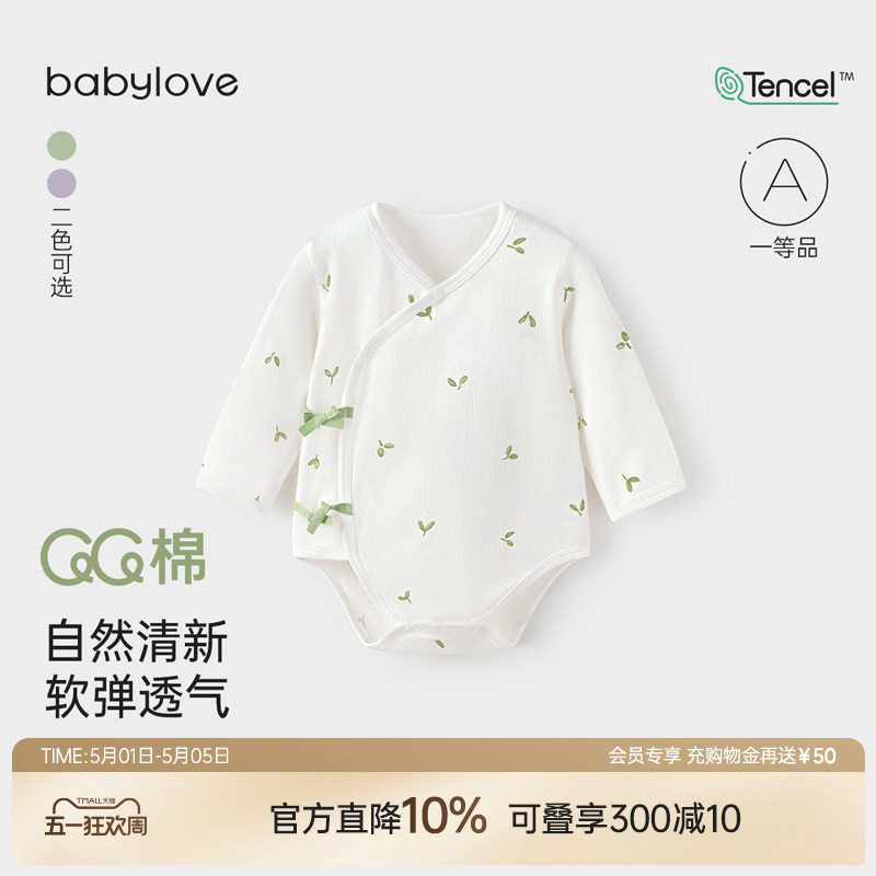 babylove婴儿包屁衣春夏新生儿三角哈衣初生满月宝宝爬服萌芽