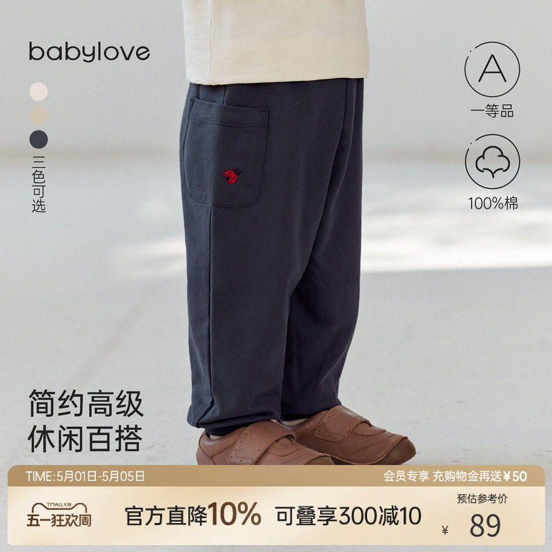 babylove宝宝裤子春秋外出束脚裤百搭卫裤婴儿休闲挺阔耐磨长