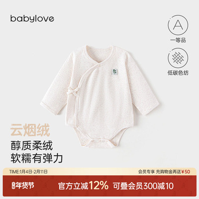 babylove婴儿包屁衣春秋新生儿三角哈衣爬服护肚和尚服睡衣云烟绒