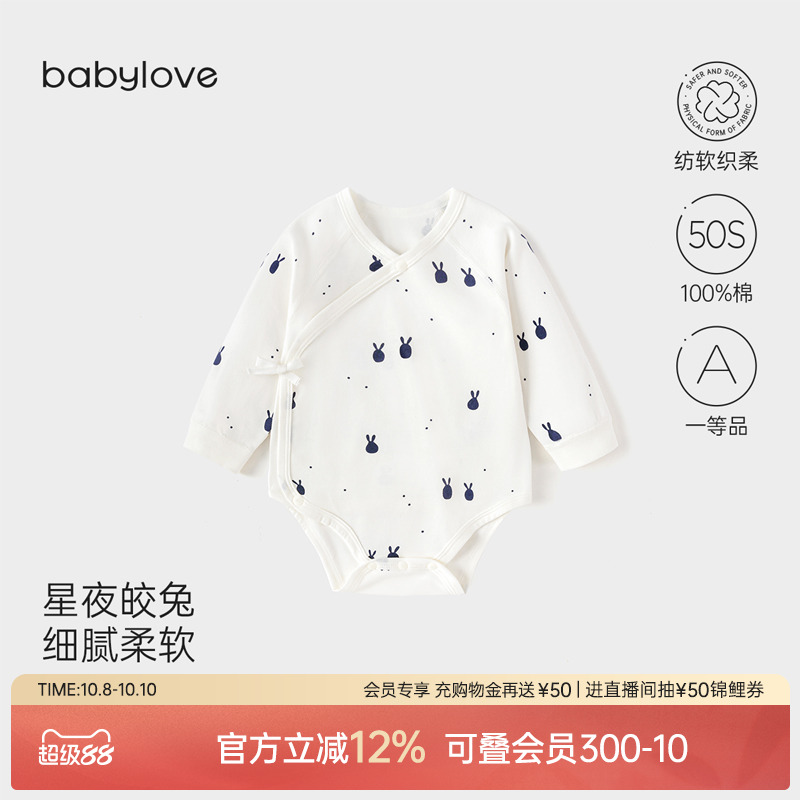 babylove【纺软织柔】新生儿包屁衣春秋宝宝哈衣婴儿衣服星夜皎兔