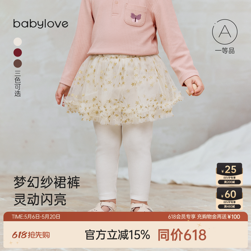babylove女宝宝假两件纱裙春秋百搭打底裤公主裙防走光打底半