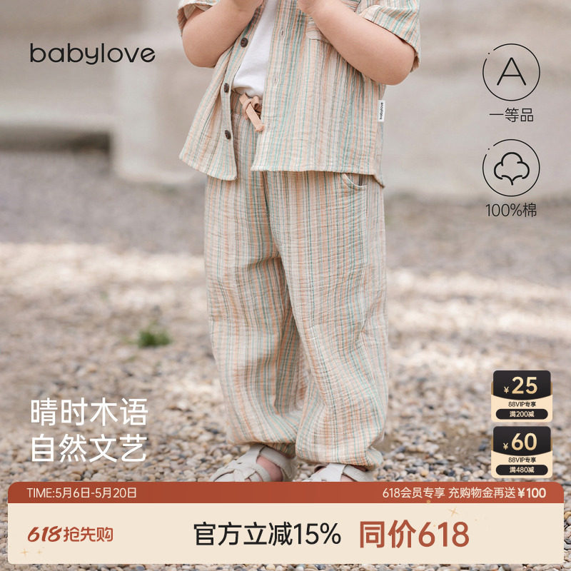 babylove宝宝防蚊裤夏季纯棉纱布透气休闲裤外出薄款百搭裤子