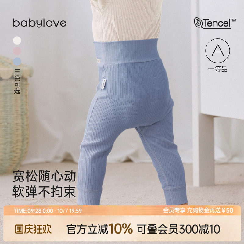 babylove婴幼儿大pp裤春秋季莫代尔棉高腰裤子睡裤宝宝弹力居家裤图片