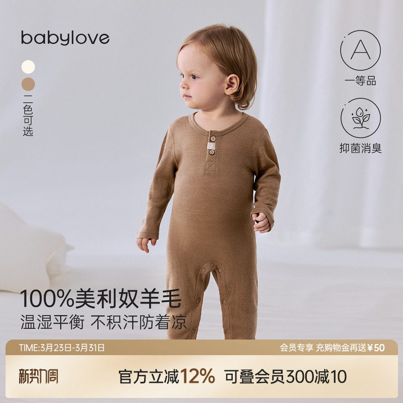 babylove婴儿连体衣春秋纯羊毛宝宝哈衣爬服纯色睡衣保暖衣服