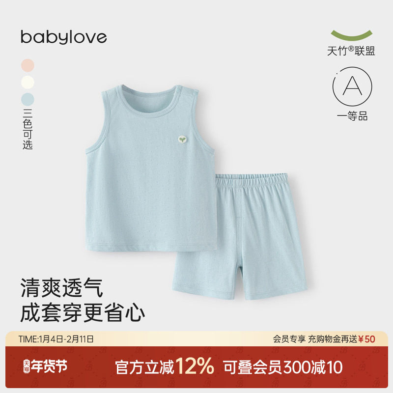 babylove宝宝家居服套装夏季薄款竹棉透气睡衣婴儿背心短裤两件套,童装/婴儿装/亲子装,家居服套装,淘宝优惠券,粉丝福利购,淘宝优惠卷