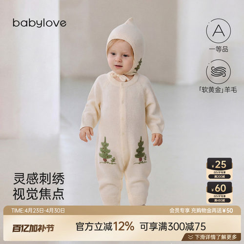 babylove婴儿连体衣春秋季羊毛哈衣针织毛衣宝宝纯色衣服浮翠流丹 - 封面