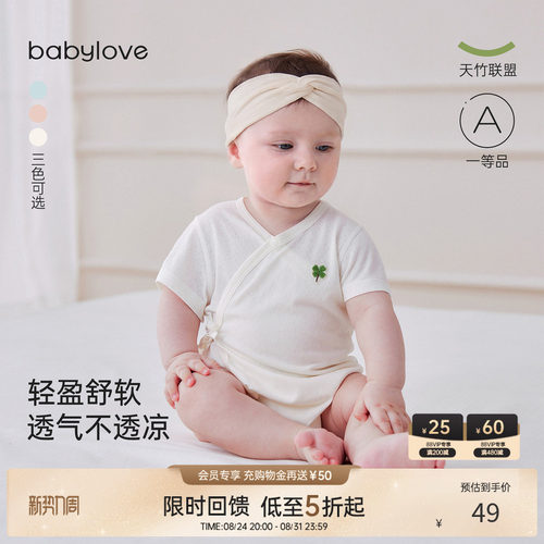 babylove夏季竹棉透气新生儿哈衣