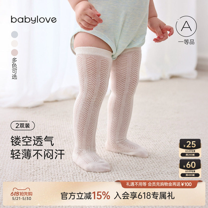 babylove婴儿袜子夏季透气网眼长筒袜宝宝高弹不勒松口过膝袜