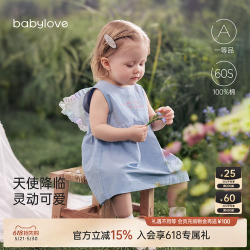 babylove女宝宝连衣裙夏天使翅膀