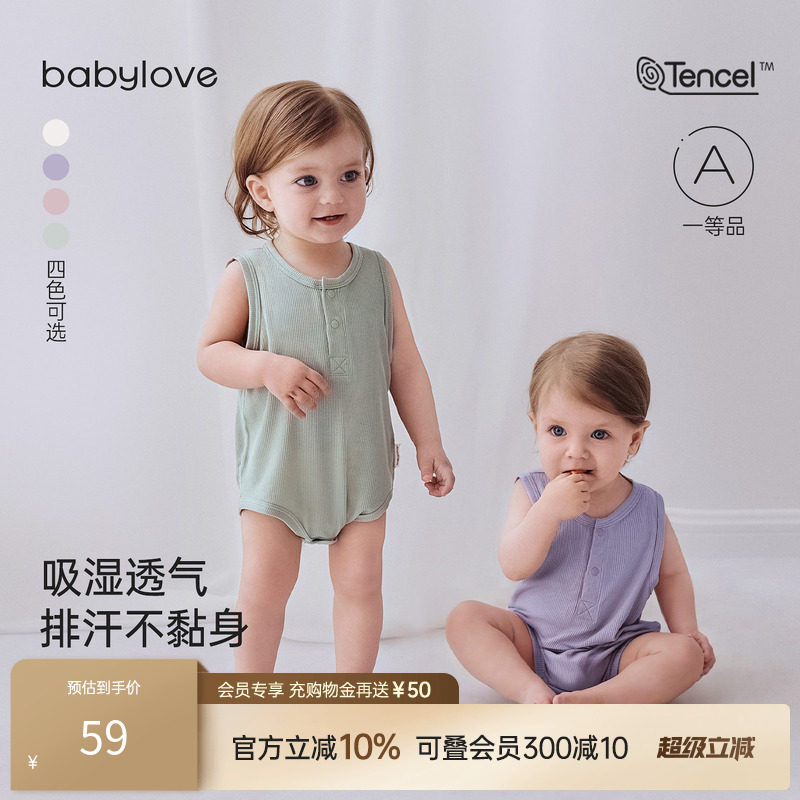 babylove婴儿包屁衣夏季清凉莫代尔睡衣宝宝无袖背心三角哈衣