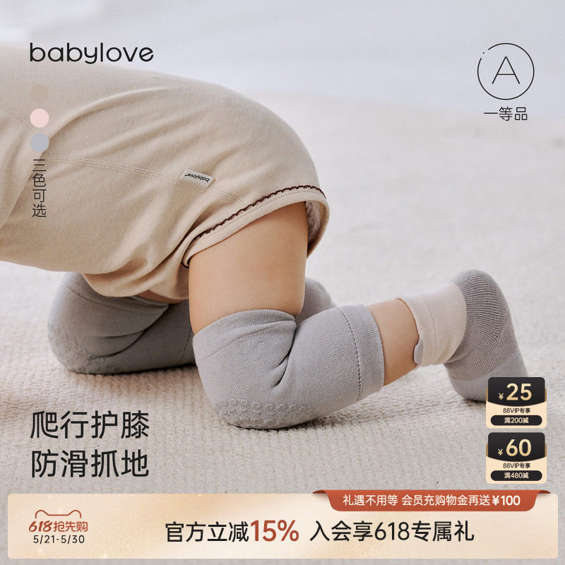 babylove婴儿分体护膝袜套春秋护腿爬行防滑地板袜长筒袜宝宝
