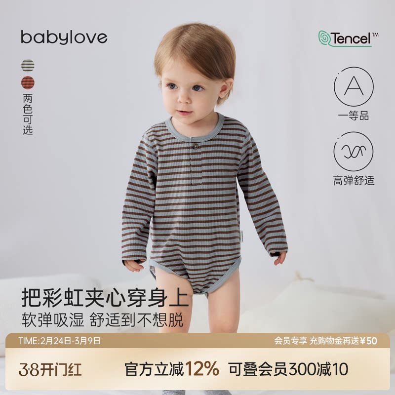 babylove婴儿包屁衣春秋莫代尔棉宝宝三角哈衣爬服弹力条纹打