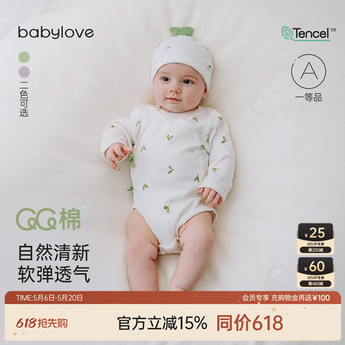 babylove婴儿包屁衣春夏新生儿三角哈衣初生满月宝宝爬服萌芽初露