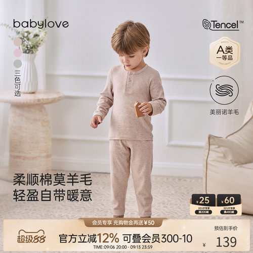 柔顺棉莫羊毛轻盈自带暖意