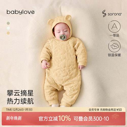 攀云摘星 热力续航 层层夹心 保暖有一套