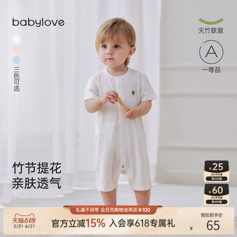 babylove婴儿连体衣夏季薄款短袖竹棉提花透气哈衣爬服宝宝衣