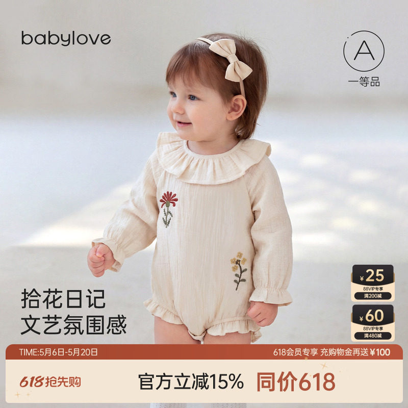 babylove女宝宝包屁衣春秋纯棉纱布文艺外出婴儿三角哈衣拾花