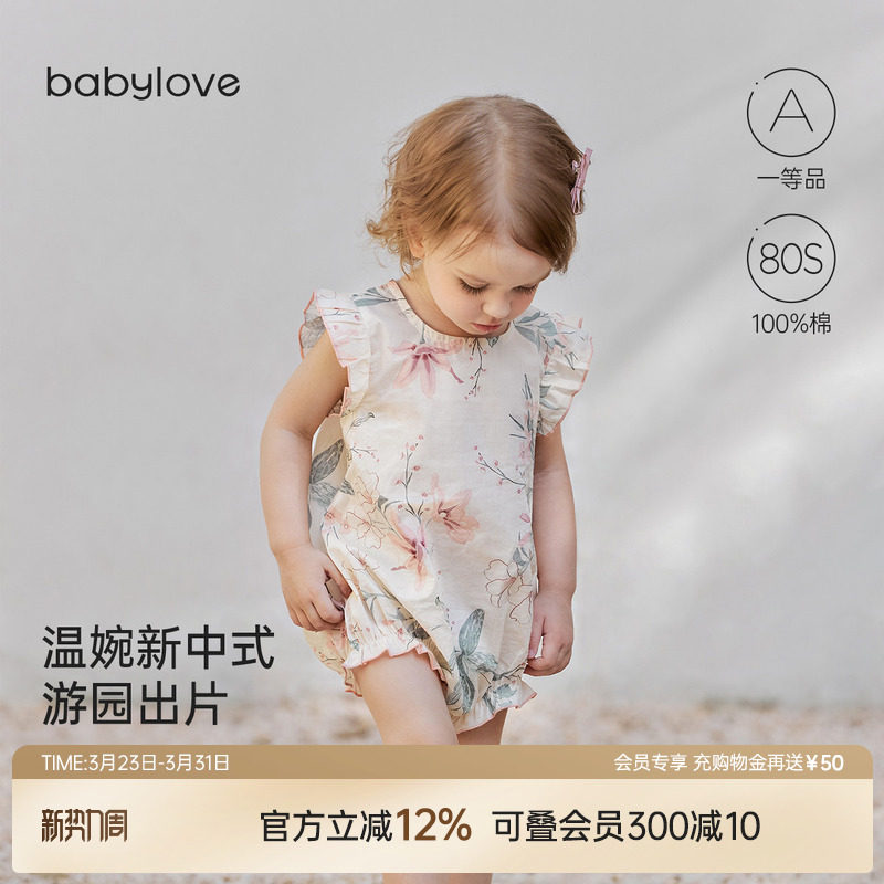 babylove婴儿包屁衣夏季薄款纯棉甜美国风女宝宝花边袖三角哈