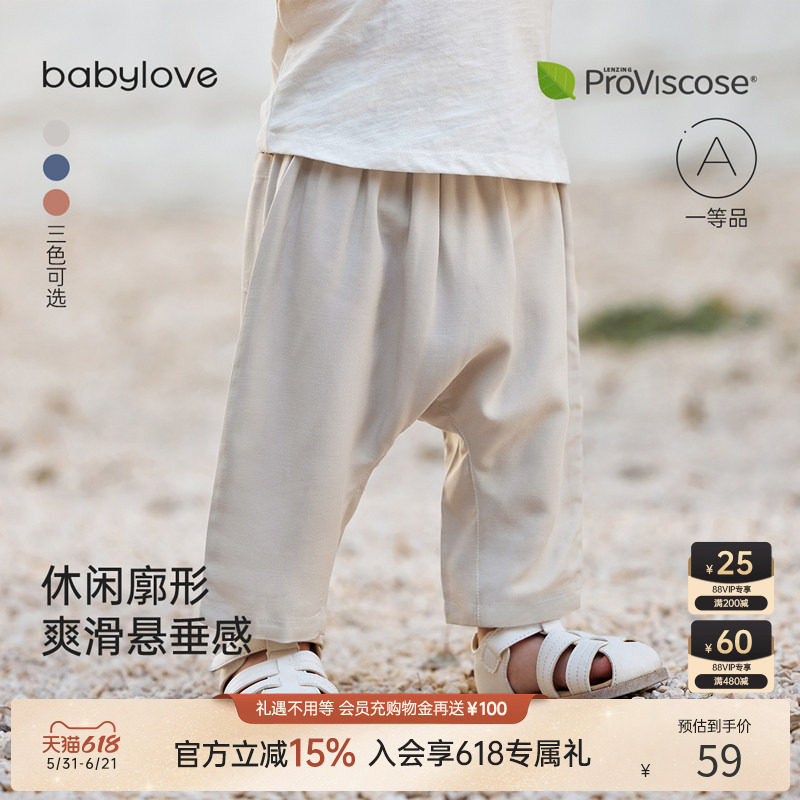 babylove婴儿裤子夏季薄款大pp裤宝宝百搭七分裤清凉透气休闲裤