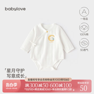 babylove宝宝包屁衣纯棉春秋休闲