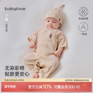 babylove新生儿连体衣夏季 彩棉透气婴儿哈衣满月初生宝宝衣服 薄款