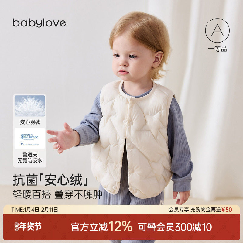 babylove【安心绒】宝宝羽绒马甲冬季轻薄白鸭绒婴儿保暖背心坎肩,童装/婴儿装/亲子装,羽绒马甲,淘宝优惠券,粉丝福利购,淘宝优惠卷