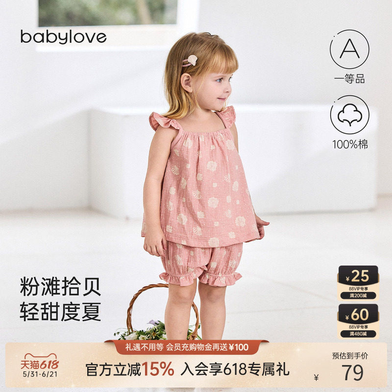 [618回馈价]babylove女宝宝套装夏季纯棉纱布吊带背心短裤两件套