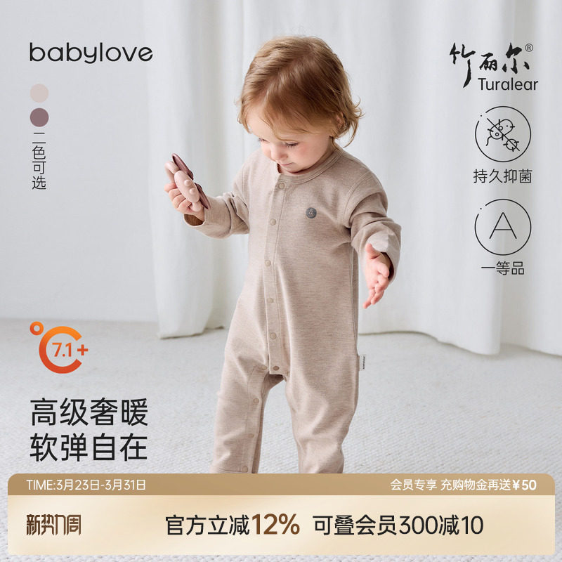 babylove婴儿连体衣春秋哈衣爬服男女宝宝睡衣软弹竹丽尔衣服
