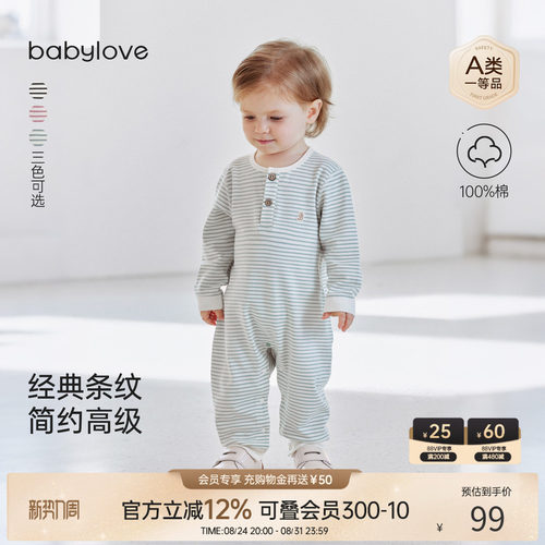 经典条纹简约高级