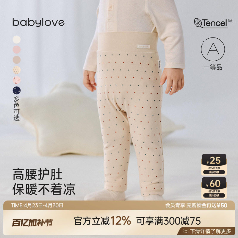 babylove婴儿裤子春秋季宝宝高腰护肚大PP裤百搭棉莫高弹打底裤