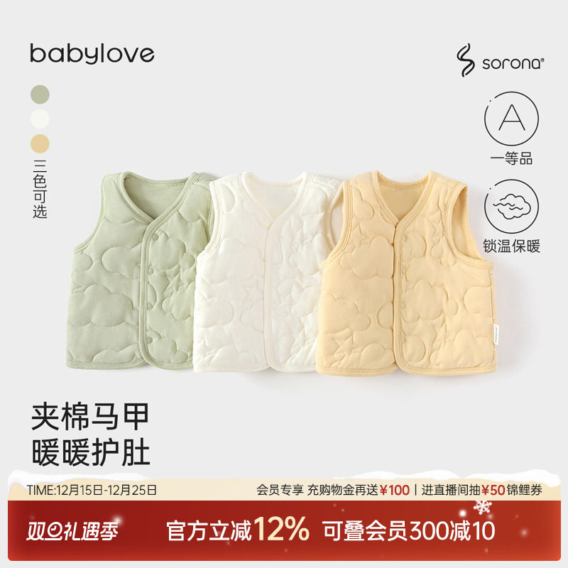 babylove婴儿马甲夹棉秋冬外穿保暖背心纯色百搭宝宝马夹加厚