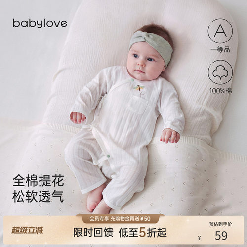 babylove新生儿纯棉护肚连体衣