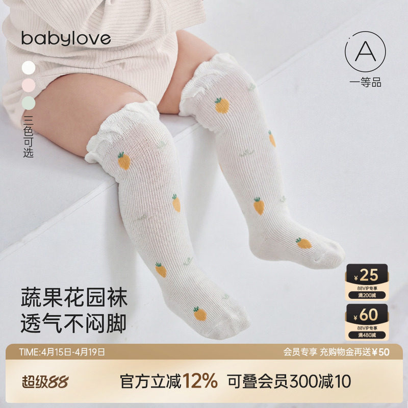 babylove婴儿袜子夏季薄款长筒袜宝宝过膝袜婴儿长袜网眼高筒